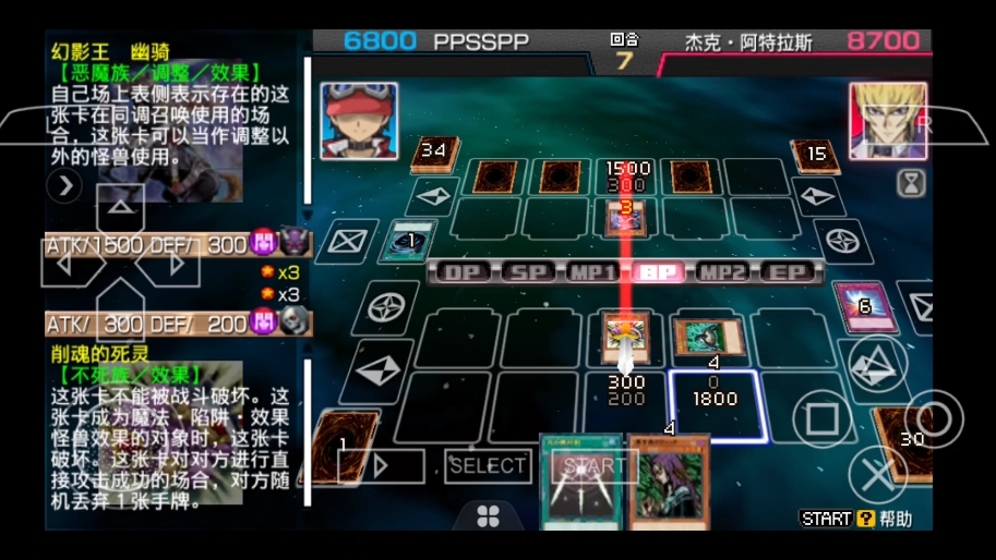 游戏王卡片力量sp杰克篇4