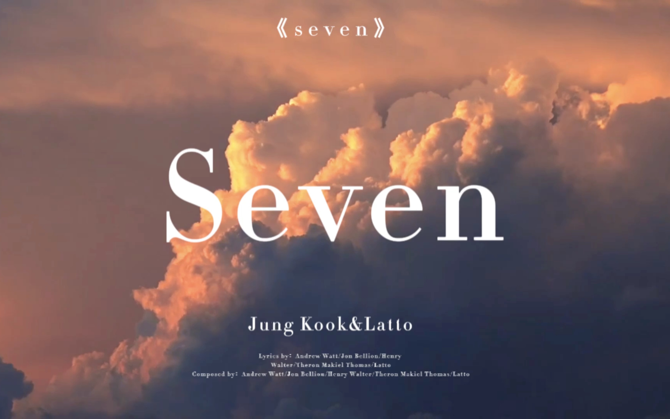 [图]夏日傍晚的氛围歌曲 | Seven / Jung Kook&Latto