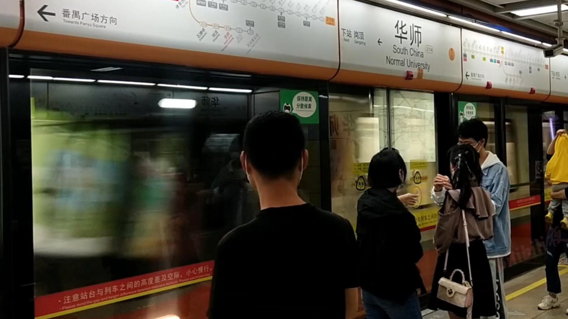 【广州地铁】3号线b2型飞机车03x075-076进华师站(番禺广场方向)