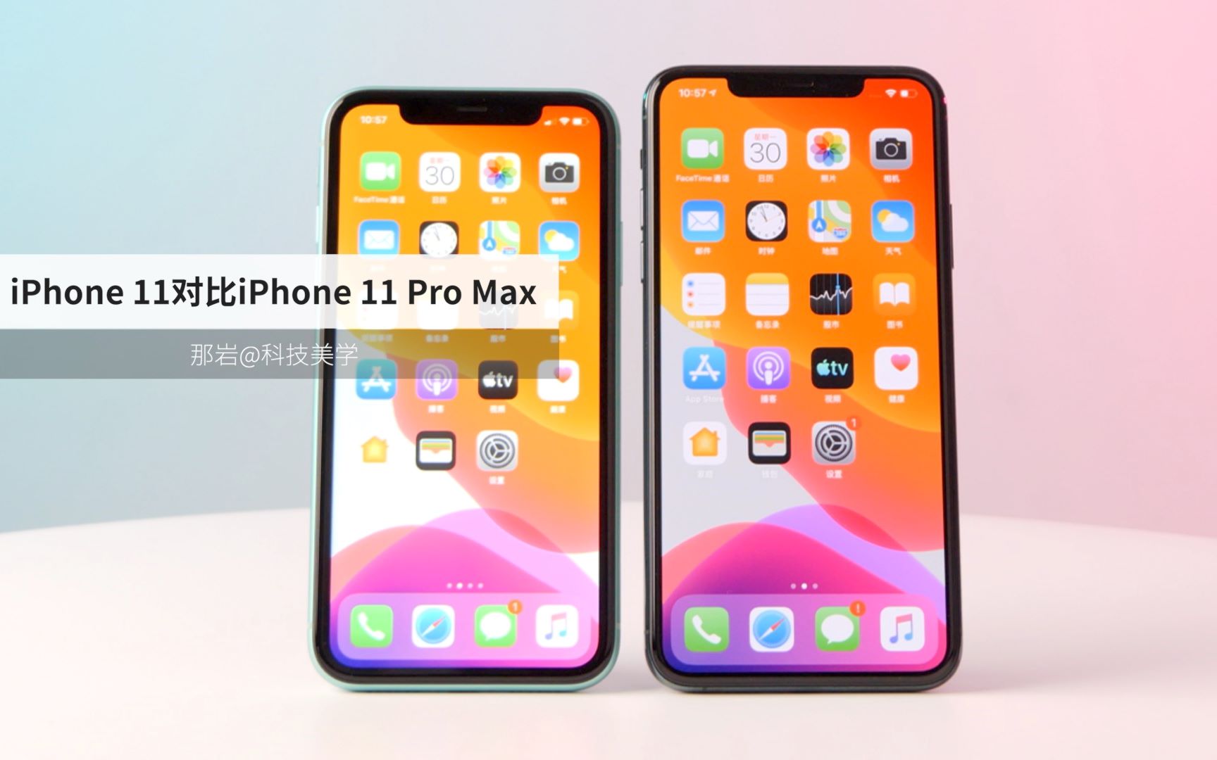 「科技美学」比iPhone 11 Pro Max更值iPhone11正代旗舰详细体验哔哩哔哩bilibili