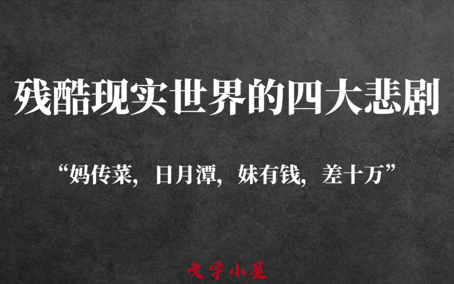 [图]“我还记得我老婆的样子呢，她以前很美的”|四大令人破防的真实故事