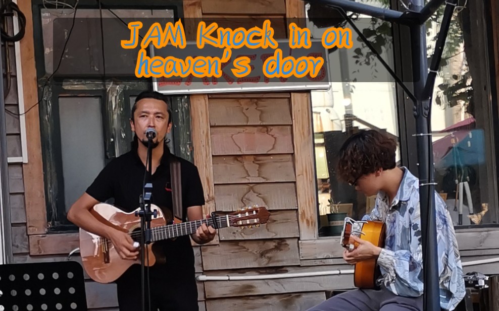 [图]【Knock in on heaven's door】【JAM乐队】2019.10.3 798艺术区