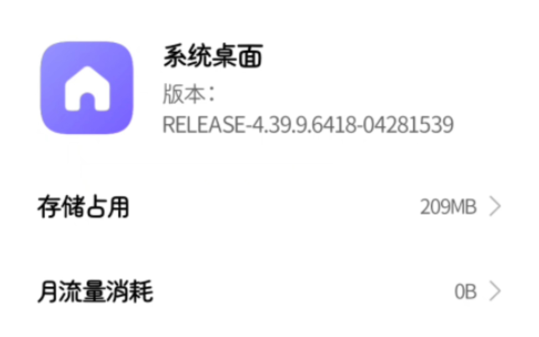 MIUI系统桌面稳定版RELEASE4.39.9.6418文件夹模糊已回归哔哩哔哩bilibili