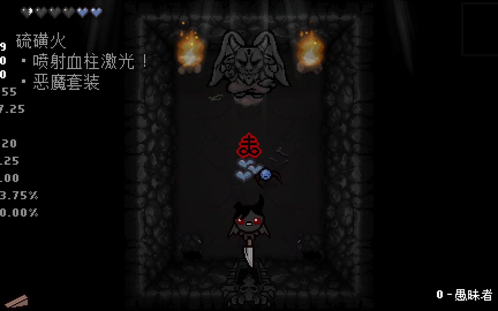 【开局妈刀+硫磺火】以撒的结合胎衣+神种子_哔哩哔哩_bilibili