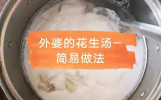 花生汤米线 搜索结果 哔哩哔哩 Bilibili