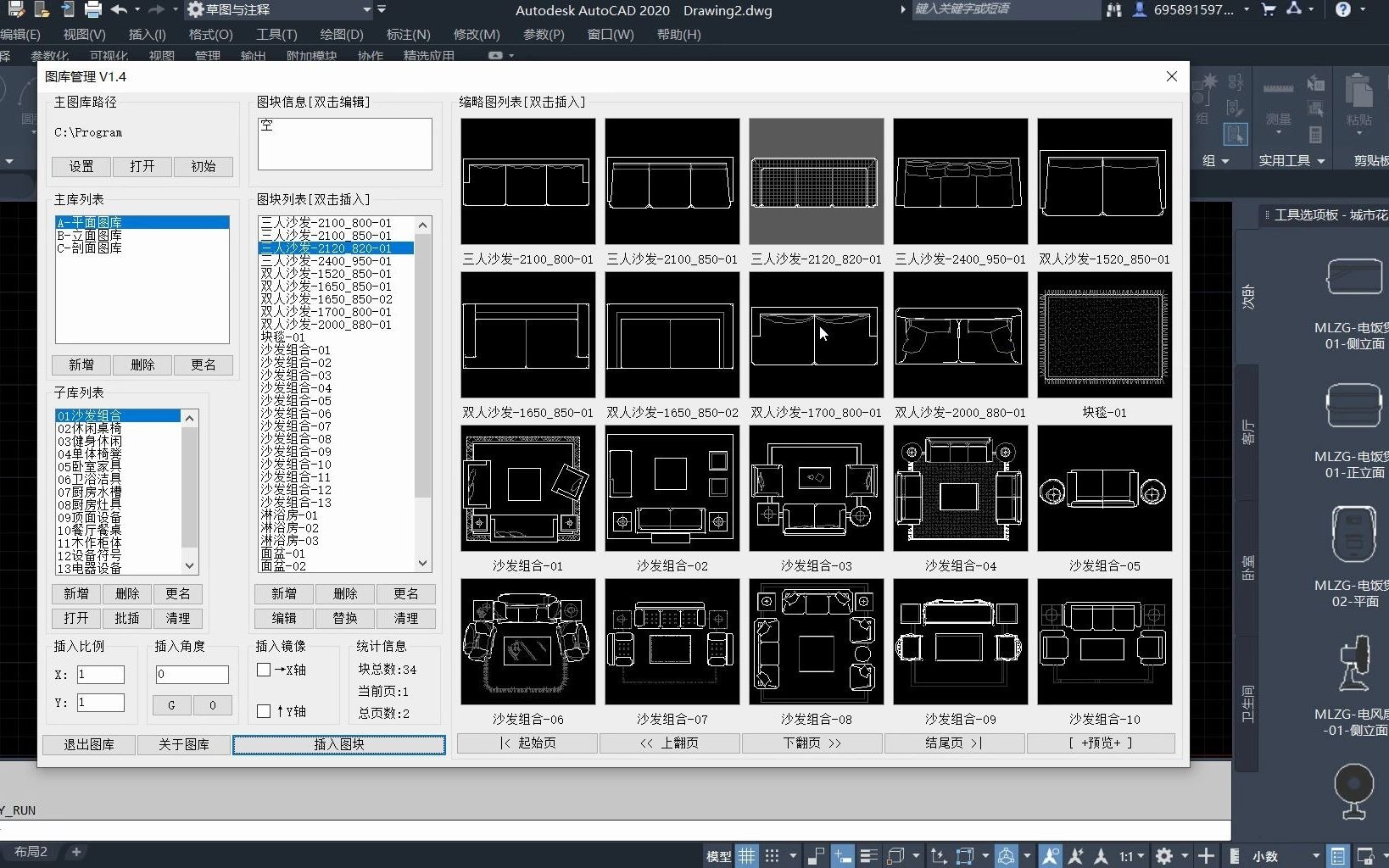 09:行业中 图库插件的使用方法哔哩哔哩bilibili