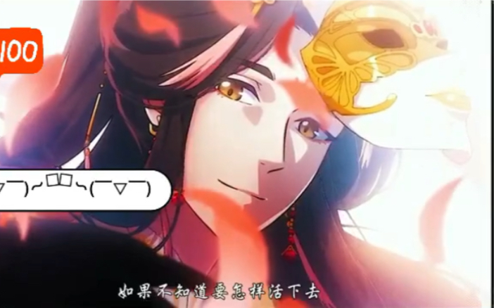 天官赐福配音谢怜如果不知道要怎样活下去那就为了我而活下去吧如果你