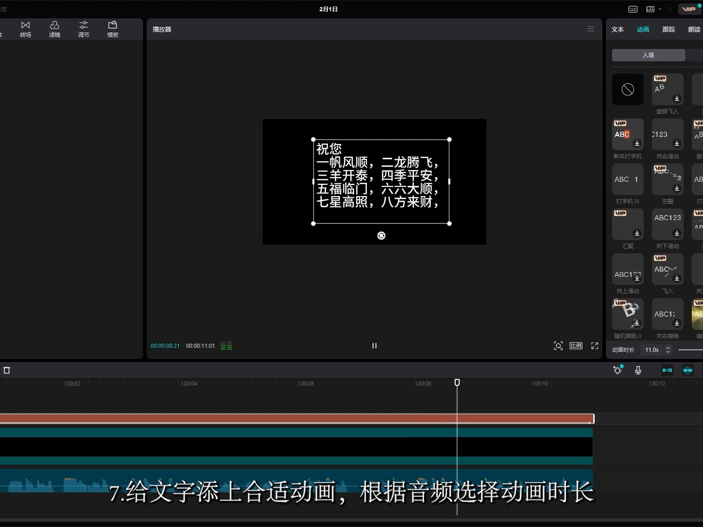 文字转语音 #教程 #剪映
