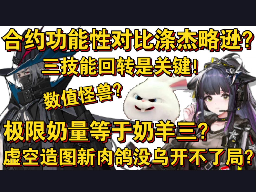 【血狼切片】锐评乌尔比安合约表现!现场虚空造图无敌了?