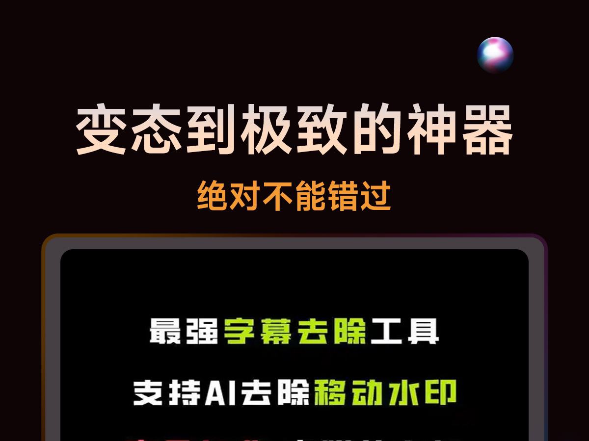 去字幕水印,去马赛克,抽象视频制作工具哔哩哔哩bilibili