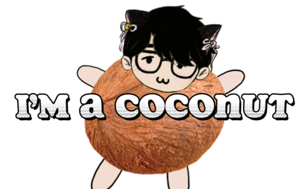 [图]I’m a coconut!