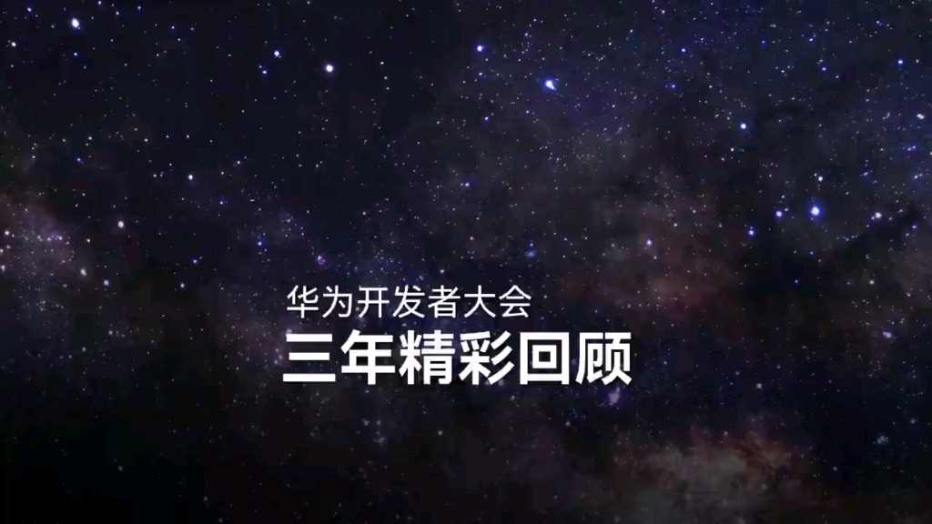 鸿蒙4.0系统开发者版本即将发布,从一群人的勇敢,到一支队伍的信念.汇聚科技的力量,用创新照见未来.11月4日,HDC2022不见不散哔哩哔哩bilibili