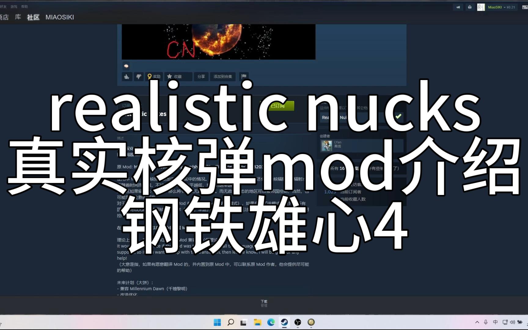 realistic nucks真实核弹mod介绍钢铁雄心4钢铁雄心4