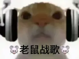 Tải video: 《老鼠战歌の小曲》《猫老师の小曲》《地铁逃生の小曲》||广西大师