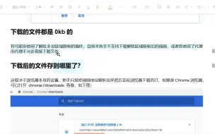 Descargar video: B站下载助手使用教程及常见问题解答