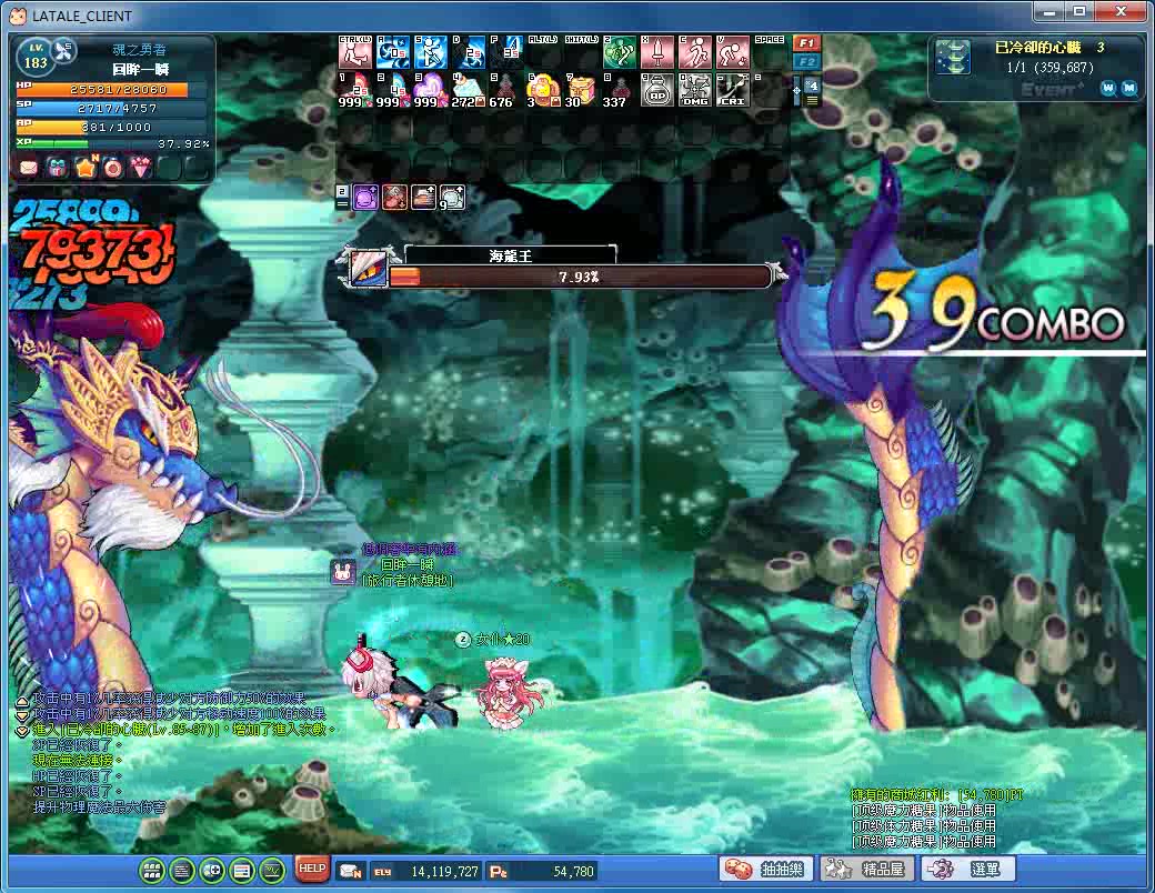 神佑彩虹岛两把出了龙神碧水剑