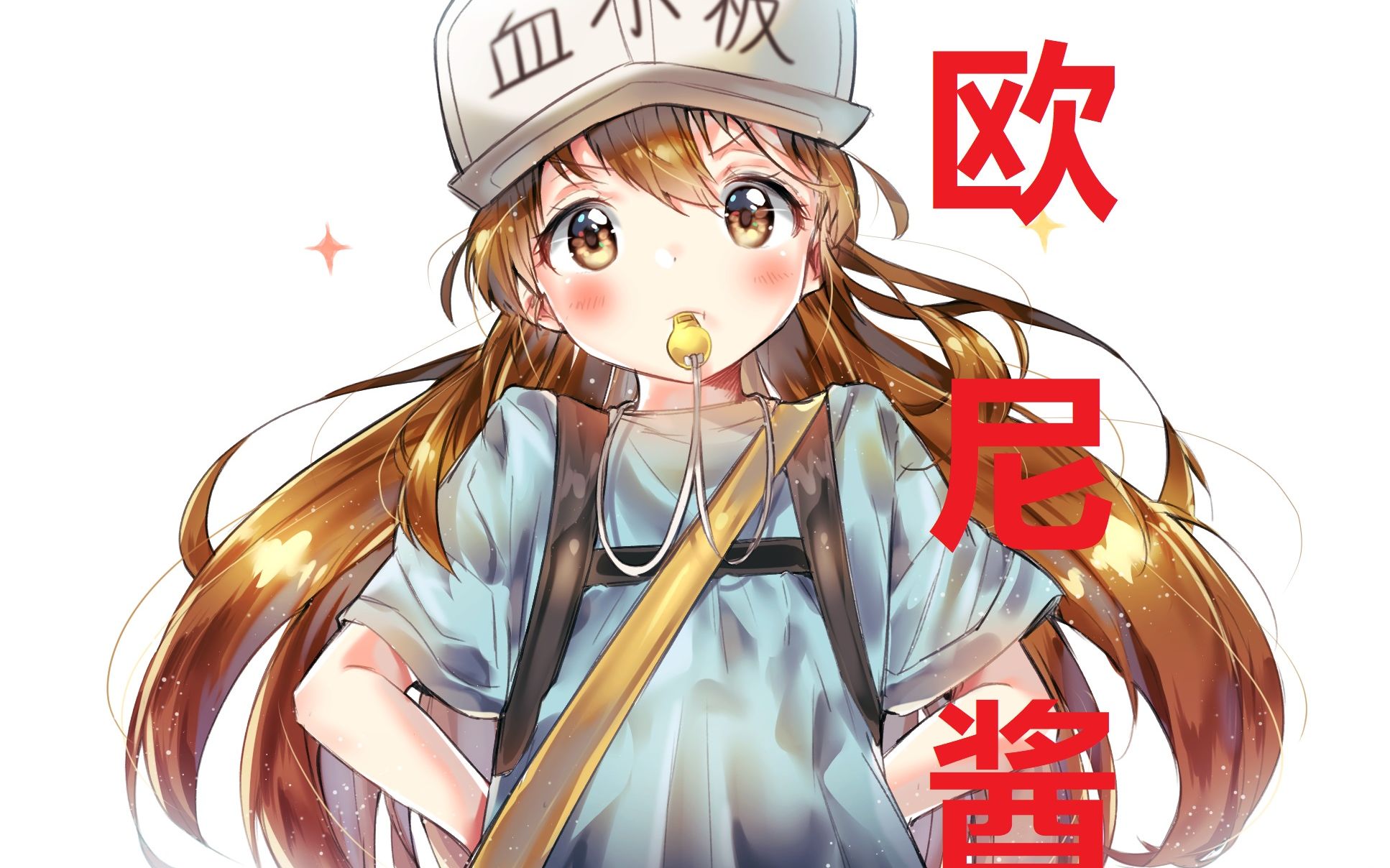 50张血小板萌图看你能坚持到多少张不被萌死