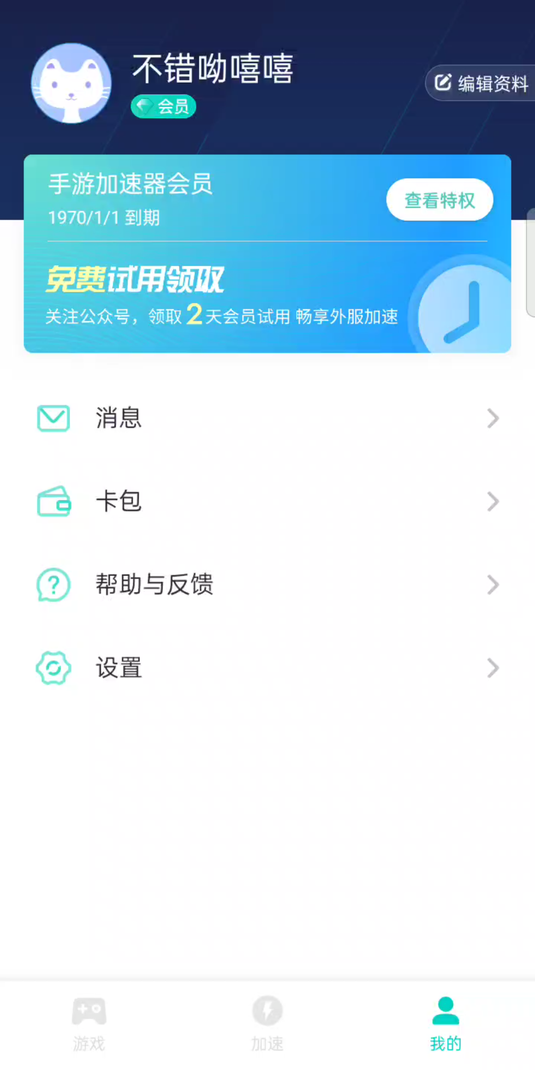 uu加速器效果实测哔哩哔哩bilibili