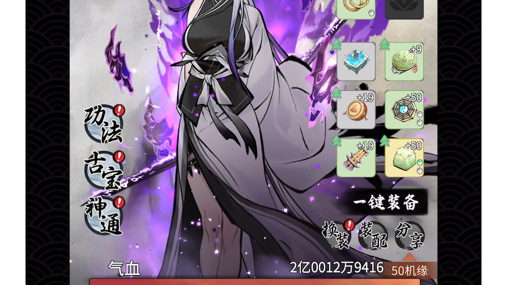 一念逍遥第一纯修化身香香大师姐