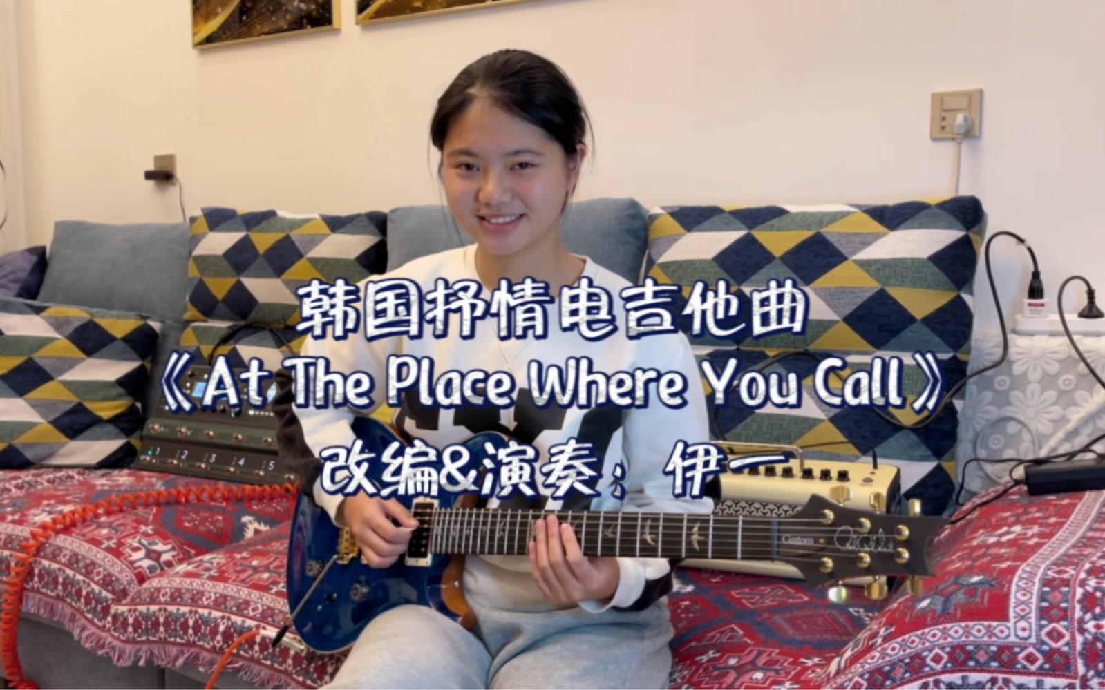 [图]【改编】韩国抒情电吉他曲《At The Place Where You Call》原创改编版