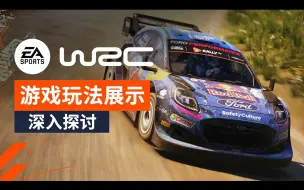 Download Video: 《EA SPORTS WRC》游戏玩法深入探讨