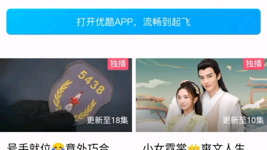 优酷视频如何下载?哔哩哔哩bilibili