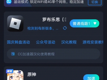 罗布乐思下载教程手机游戏热门视频