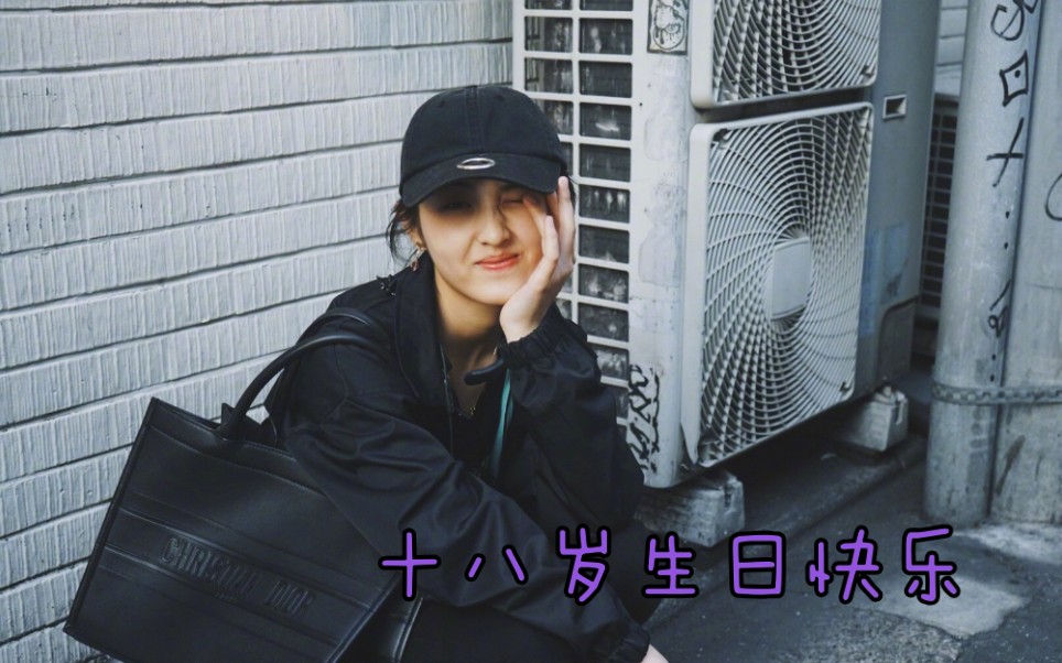 张子枫我的女主角827十八岁生日快乐成人之礼少女枫华生贺