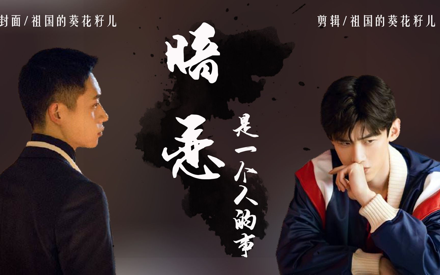 目标人物燃思思燃暗恋是一个人的事