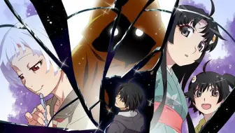 18年 续 终物语动画化pv 西尾维新 日语中字 哔哩哔哩 Bilibili