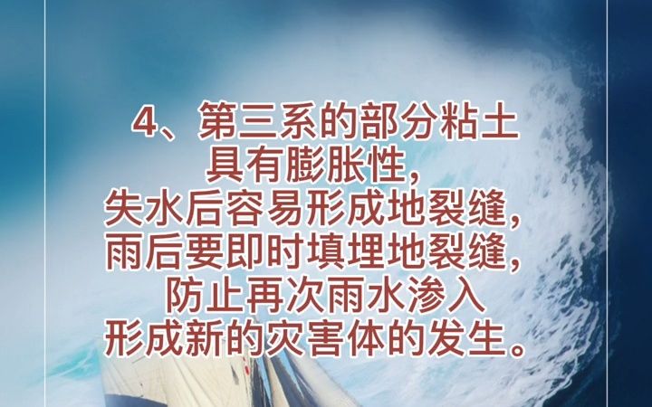 运城市规划和自然资源局关于极端天气后地质灾害防治技术要点!哔哩哔哩bilibili