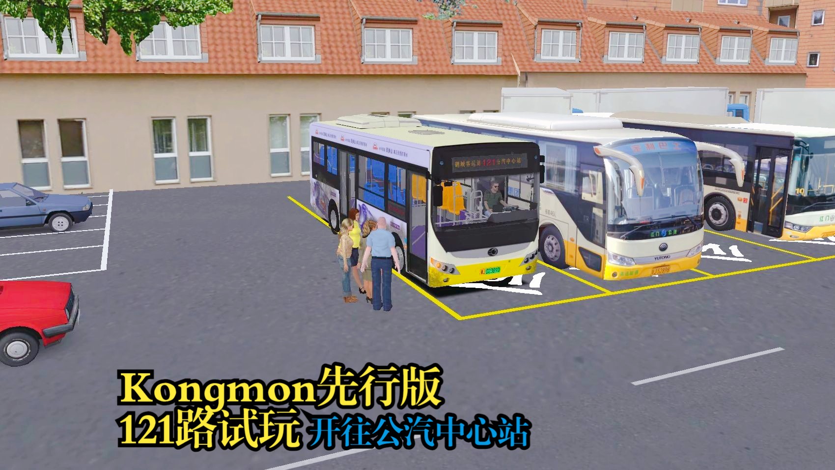 【OMSI2】#757 Kongmon(江门)先行版地图121路试玩(下)游戏试玩