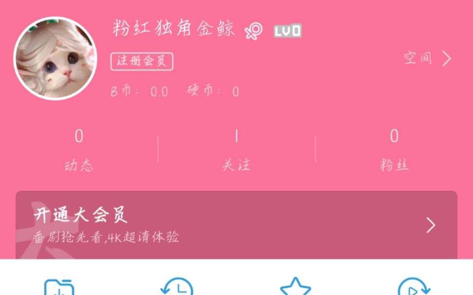 要不要下载这个好看又好用的软件呢哔哩哔哩bilibili