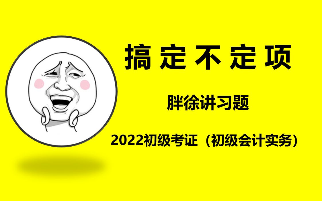 资产13——存货(计划成本、委托加工物资、减值计提)哔哩哔哩bilibili