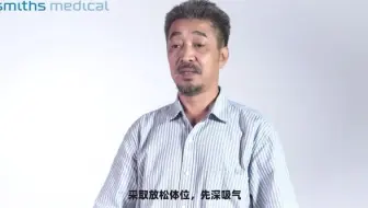 Acapella PEP美国进口振动排痰器使用视频