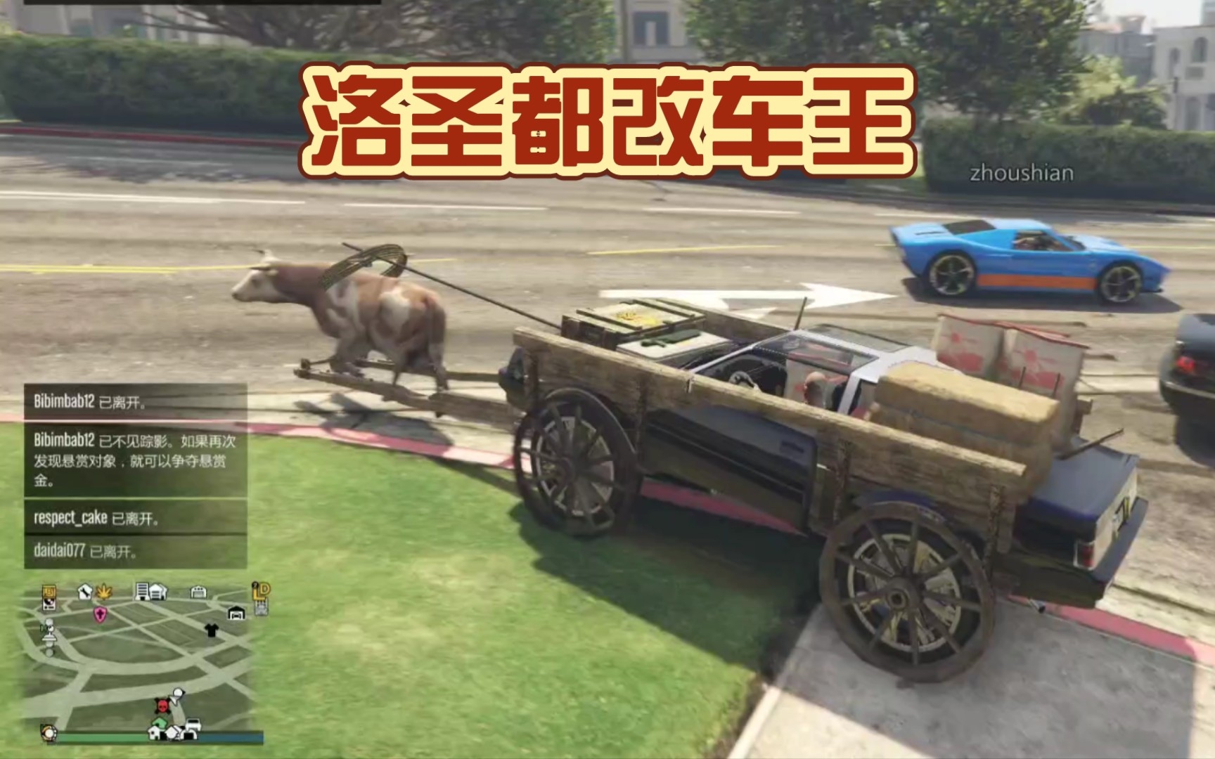 【GTA Online】这就是海克斯科技吗?哔哩哔哩bilibili