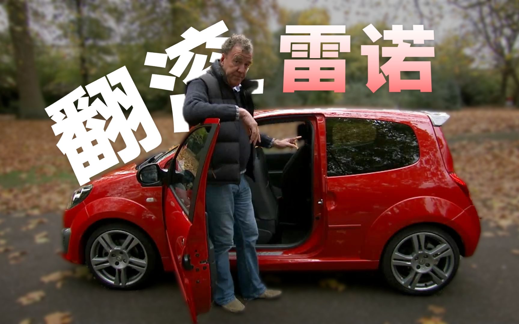 Top Gear S14E04 杰里米锐评法国车雷诺Twingo哔哩哔哩bilibili