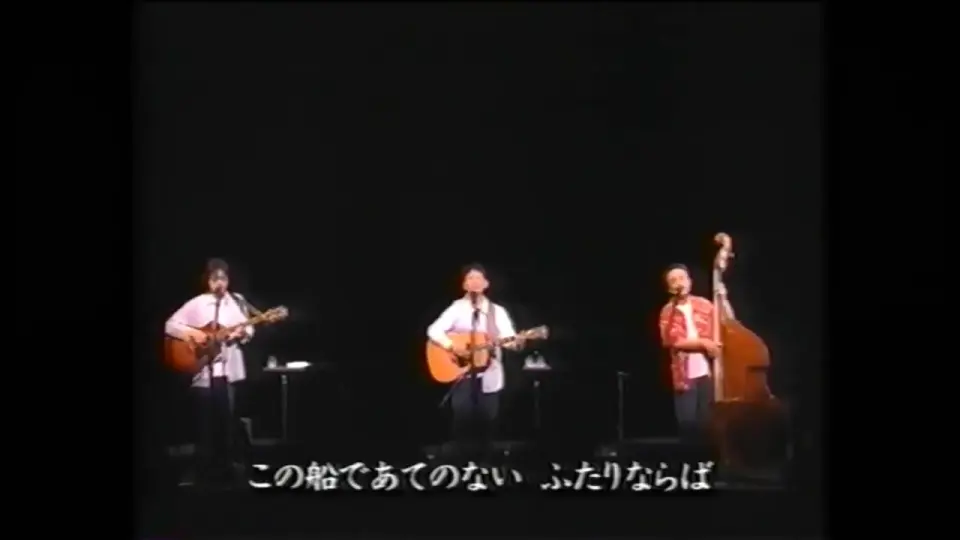 かぐや姫 戦後60年を記念して広島市で再結成コンサート「ヒロシマ60」_哔哩哔哩_bilibili