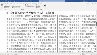 Download Video: Endnote x9.1 基础教程2——修改引文格式将引文1加中括号[1]