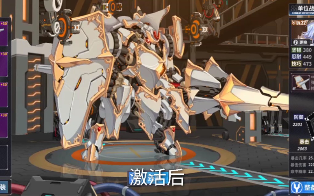 【重装战姬】专用机测试 维克托里亚