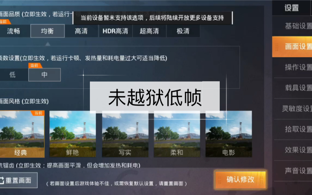 0202年的iphone6s是否能胜任和平精英