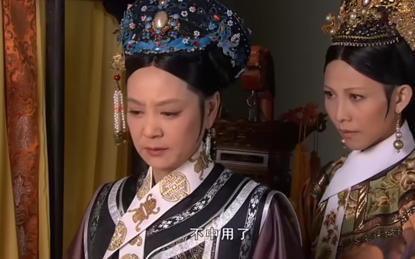 太后名场面:不中用了