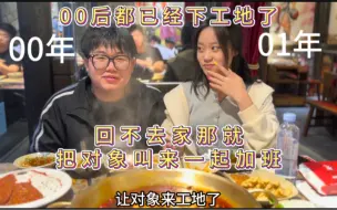 Download Video: 男友2个月未回家，00后女孩前往工地陪伴加班。