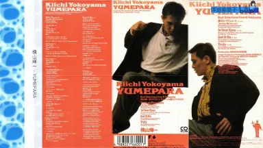 横山輝一-哔哩哔哩_Bilibili