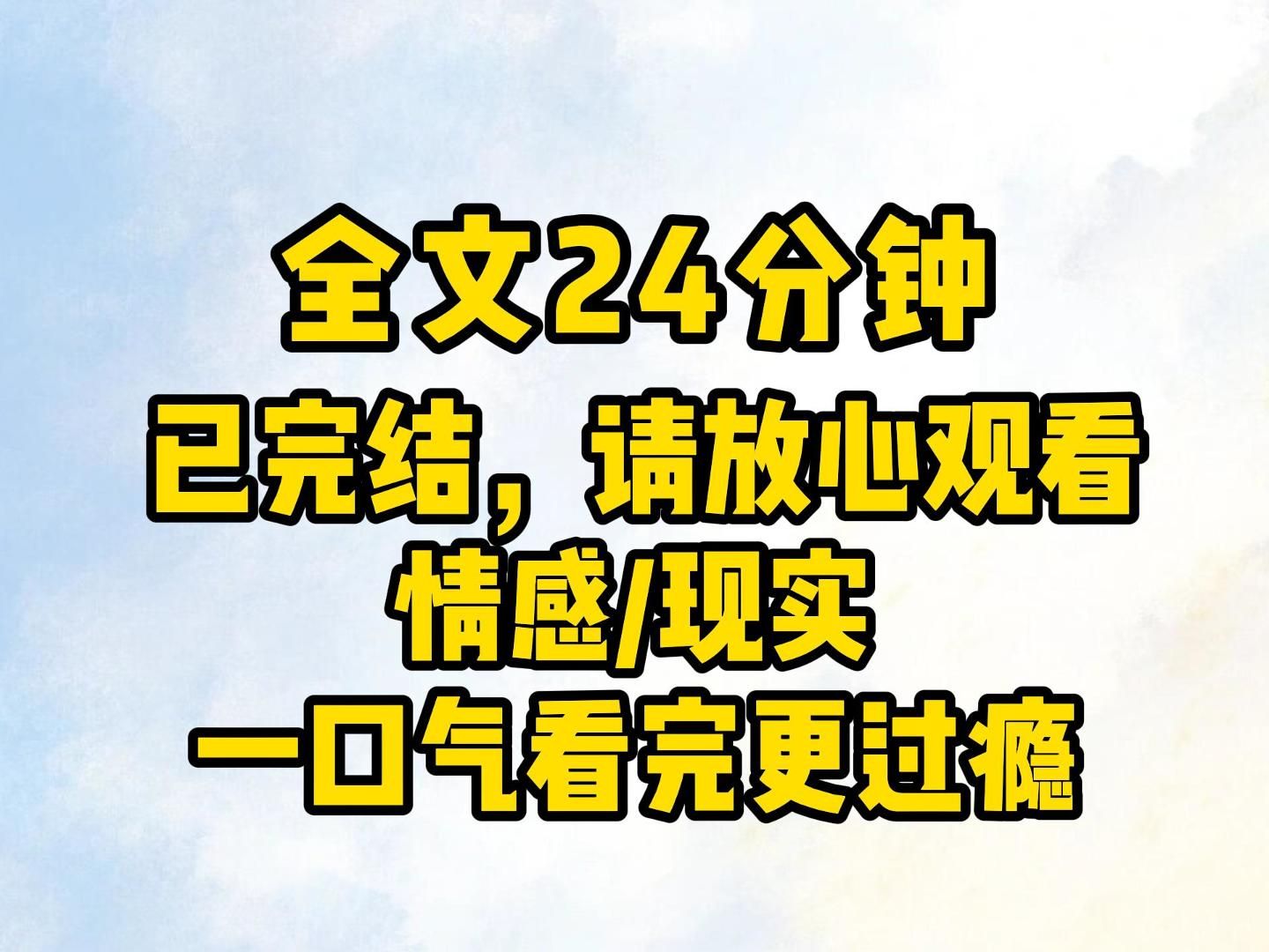 [图]（完结文）如今的她会在属于她的道路上，越走越远，而她的爱人，就在道路前方