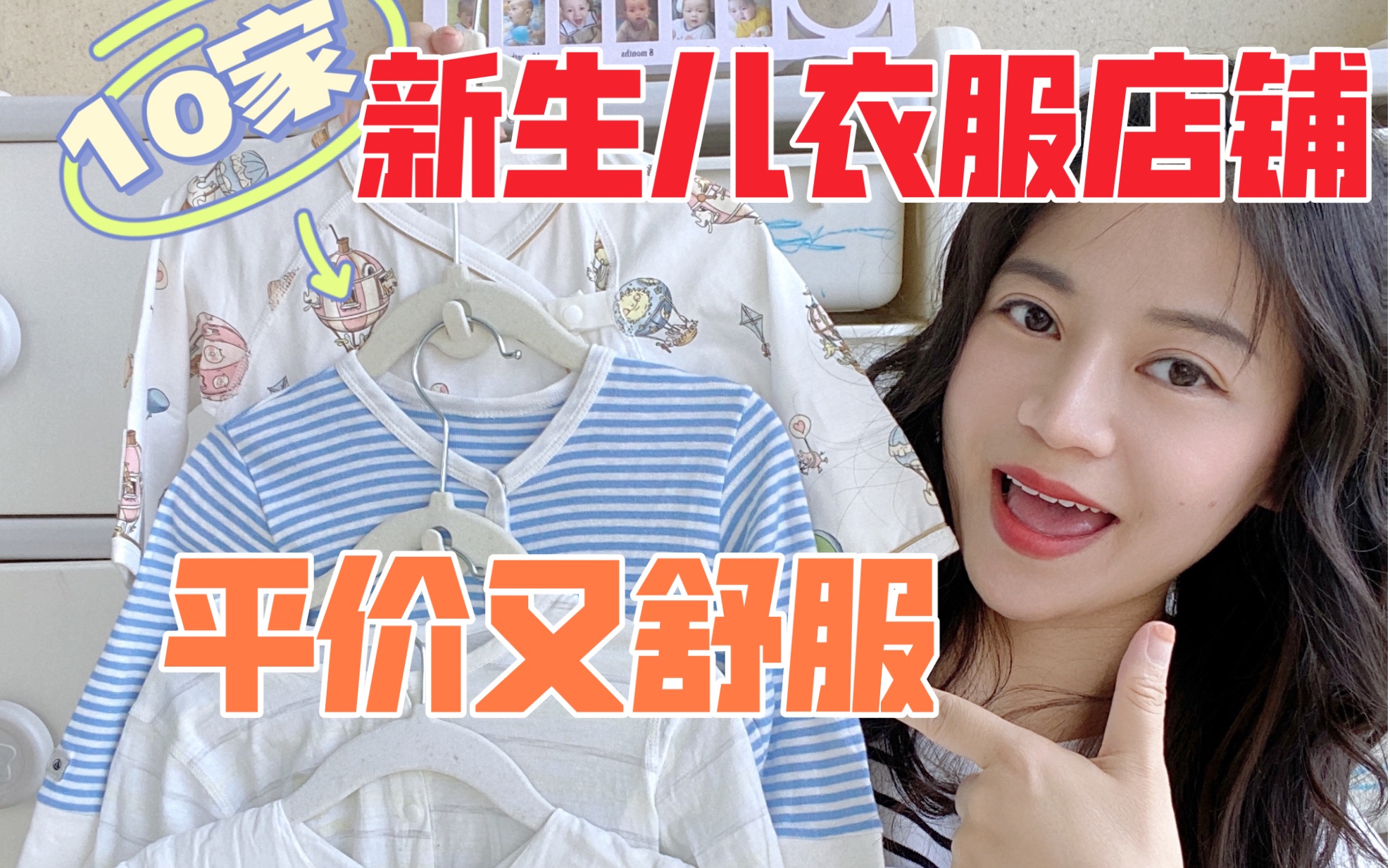 10家新生儿衣服店铺,妈妈们都夸好穿!哔哩哔哩bilibili