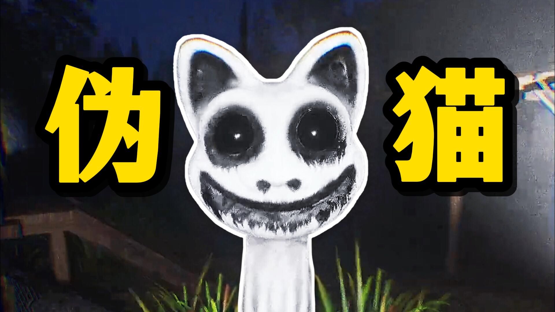 这里的小动物全部变异了?《畸形动物园》实况解说—薄荷