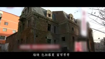 Descargar video: 《京城81号2》前世今生：东方第一鬼宅首任主人至今下落不明！