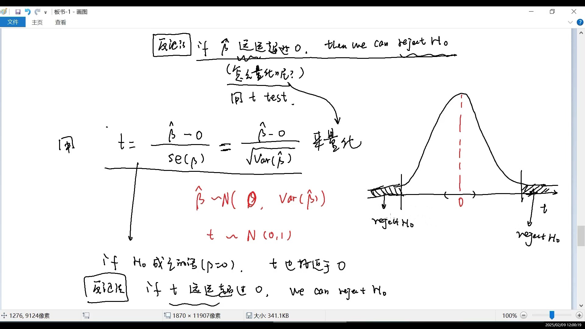 t检验计量经济学