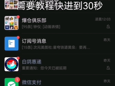 全网首发:微信关闭别人视频彩铃的应对方法.哔哩哔哩bilibili